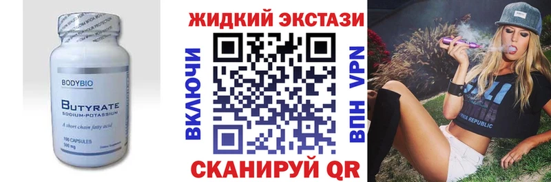 купить наркотики сайты  Кострома  Бутират 1.4BDO 