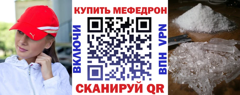 Меф 4 MMC  Кострома 